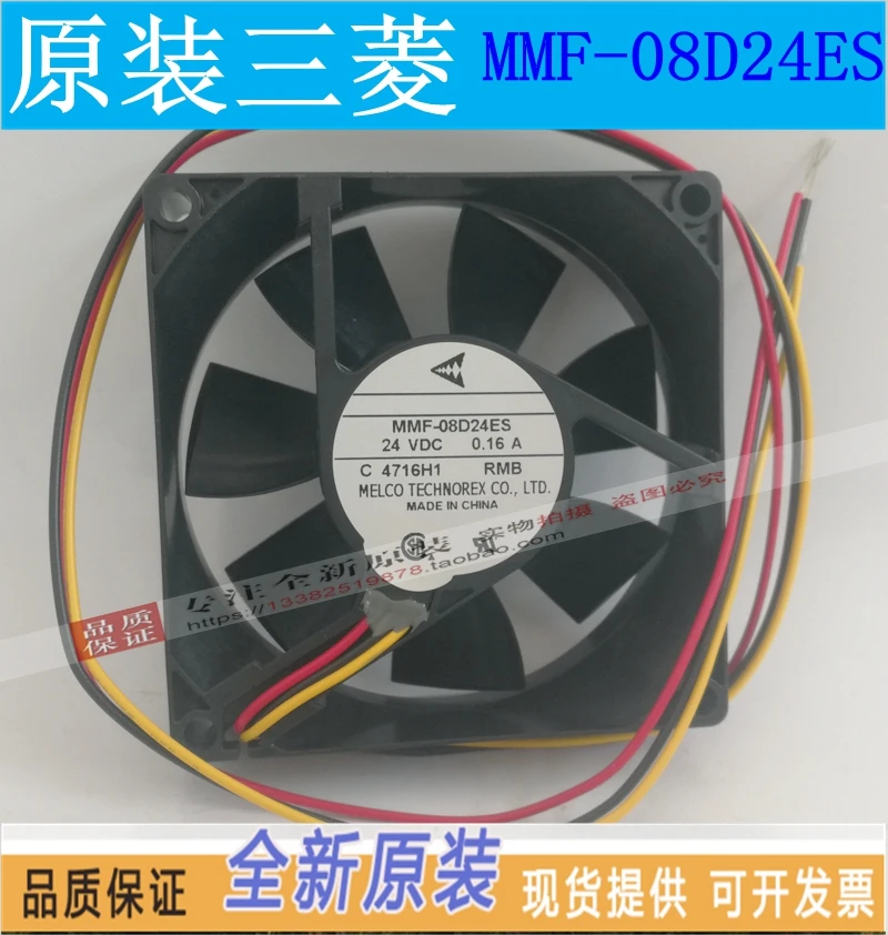 NEW MELCO MMF-08D24ES-RMB FOR Fuji Electric frequency 8025 24V 0.16A FOR Mitsubishi servo cooling fan