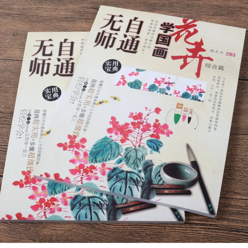 Chinese Penseel Inkt Art Schilderij Sumi-E Zelf-Studie Techniek Tekenen Bloemen En Planten Boek, bloemen En Kalligrafie Schrift