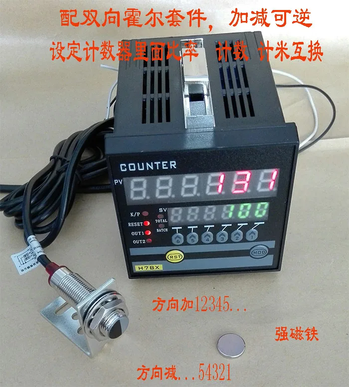 

H7JC2-6E2R Dual Digital Counter Meter Counter Addition and Subtraction Reversible Length Meter with Hall Switch