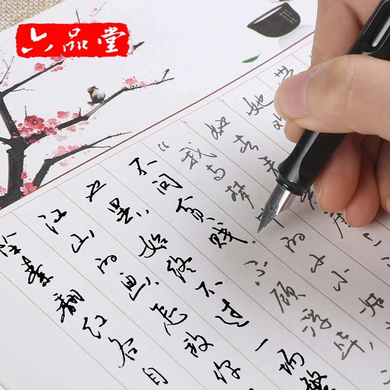 LiuPinTang stile antico bella pratica per adulti calligrafia quaderno Groove esercizio cinese principianti quaderno regolare