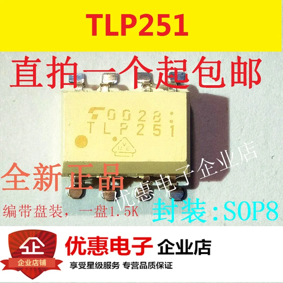 10PCS TLP251 SMD SOP8 logic output new original