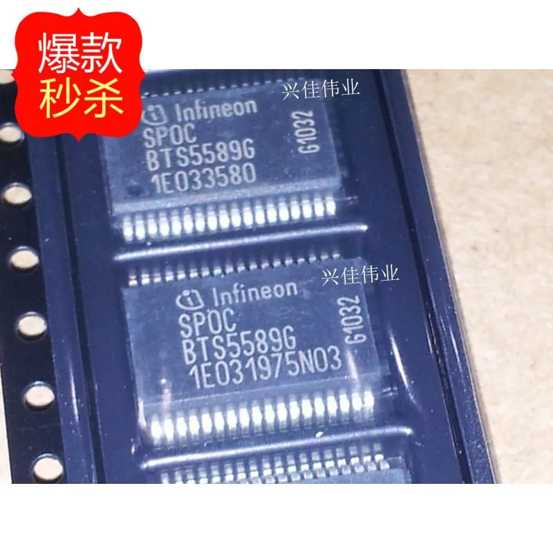 

10PCS New original authentic BTS5589G BCM Cruze car computer board IC SSOP-36 package