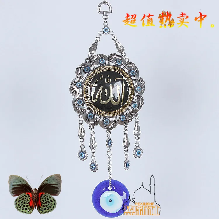 Turkey blue eyes evil Muslim peace pendant pendant Quran Jushi town house of body safety