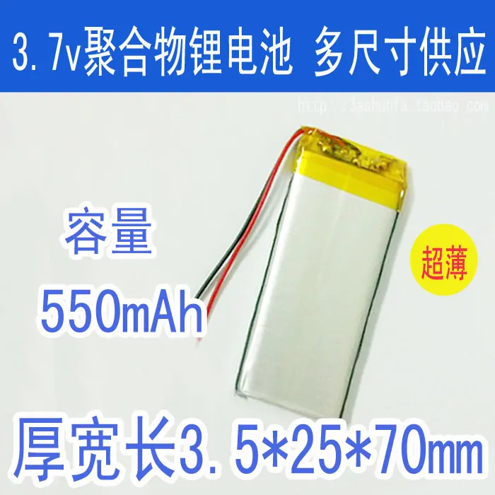 3.7V 550mAh thin polymer lithium battery MP3 digital products with rechargeable battery 322570 Rechargeable Li-ion Cell