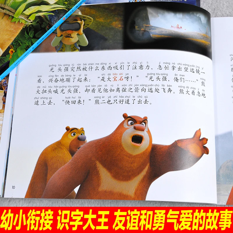 4 books/set Boonie Bears The original era big movie pinyin reading children picture book Cartoon anime comic strip book for kid