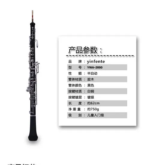 Excellent semiautomatic oboe C key + case good sound  C key  007#