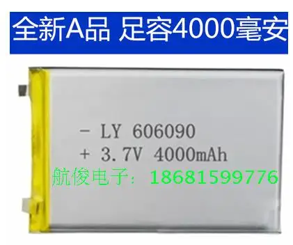 3.7V polymer lithium ion battery 606090 polymer lithium rechargeable battery 4000mAh Rechargeable Li-ion Cell