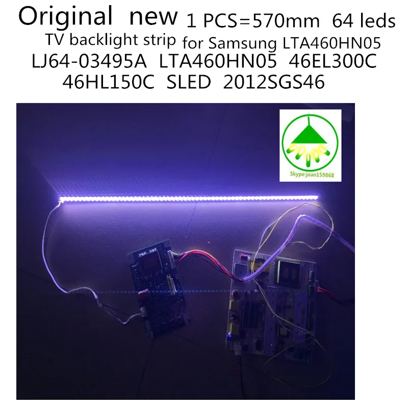 

1PCS/Lot LJ64-03495A LTA460HN05 46EL300C 46HL150C LED strip SLED 2012SGS46 7030L 64 REV1.0 1 Piece=64LED 570MM Free shipping