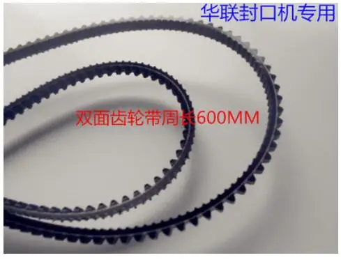 10pcs 600mm Gear Belt Tooth Belt for SF150 Hualian FRM980 Sealing Machine Band Sealer Film Sealing Machine