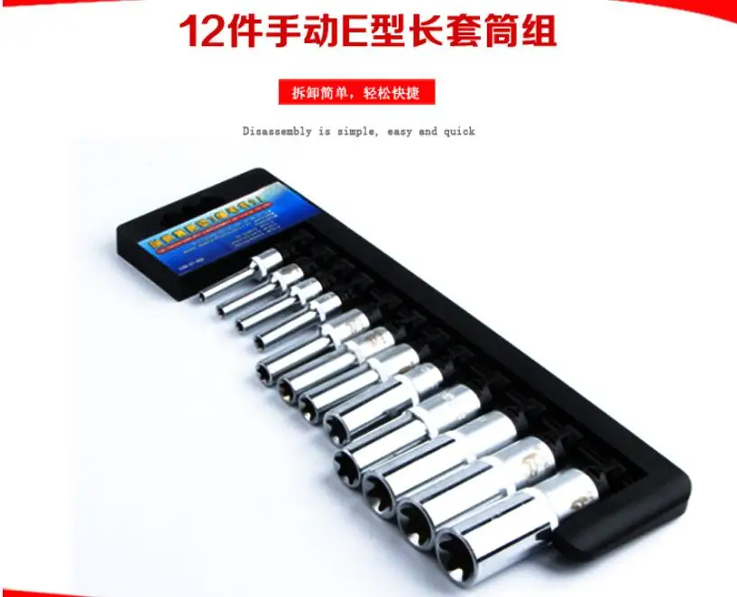 E-type long handy socket wrench auto assemblies tool 1/4\