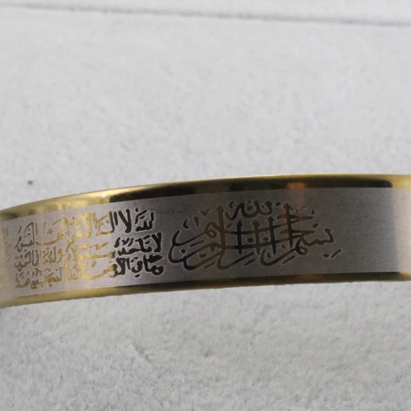 zkd islam Engraved Allah Quran Verset Ayatul Kursi stainless steel bracelets bangles
