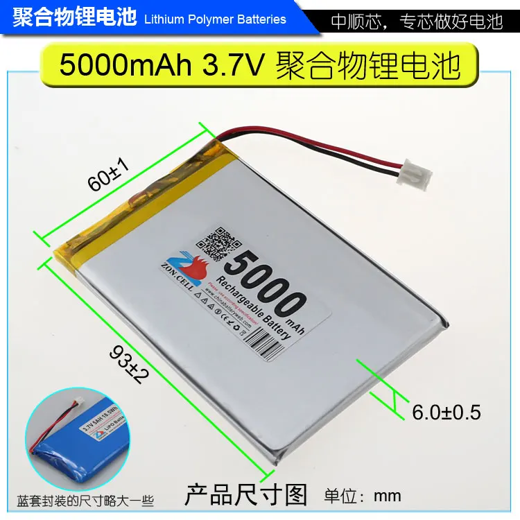 CIS core 3.7V polymer lithium battery 5000mAh charging flat story learning machine battery 606090