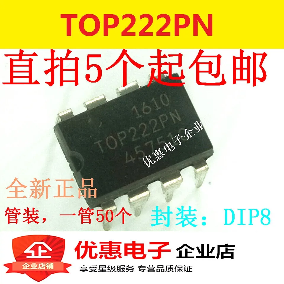 10PCS TOP222P source management chip TOP222PNDIP8 new original