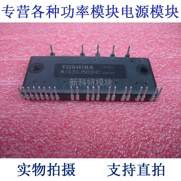 MIG30J502HC 30A600V 6-cell IPM module