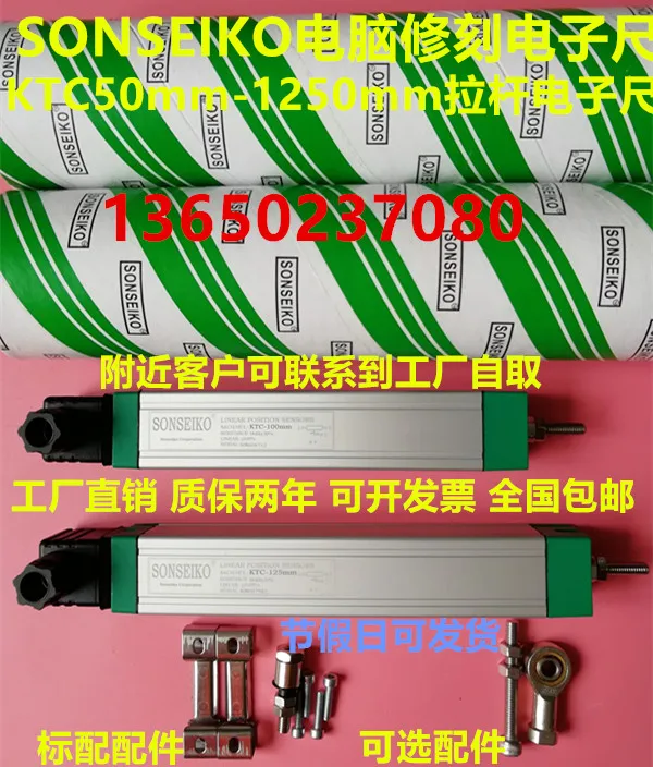 

SONSEIKO Seiko injection molding machine lever electronic ruler LWH/KTC-50mm die casting machine linear displacement sensor