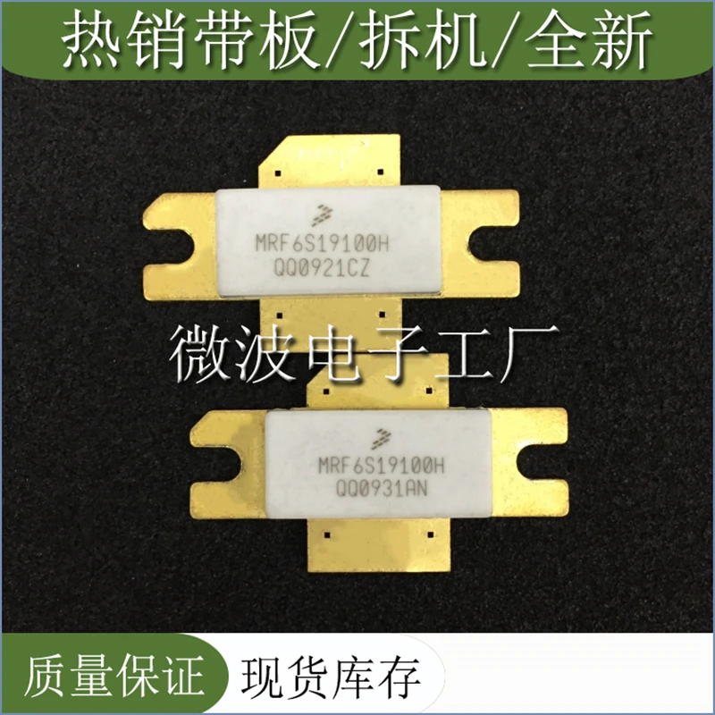 MRF6S19100H SMD RF หลอดความถี่ Power tube โมดูลขยาย