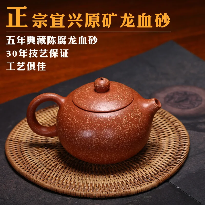 Handmade Chinese Kongfu Tea Sets, Dragon Blood Sand, Shisha Teapot, Pure Hand, High Quality, Home Decoration, 225ml