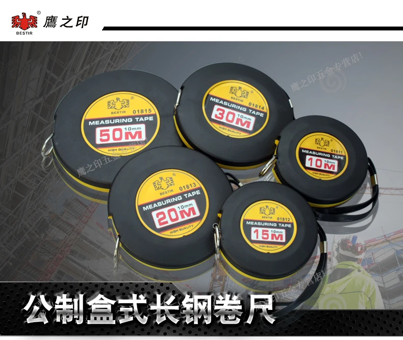 BESTIR taiwan tool metric box type steel tape measure tool ABS cover  10Mx10mm 15Mx10mm 20Mx10mm 30Mx10mm 50Mx10mm