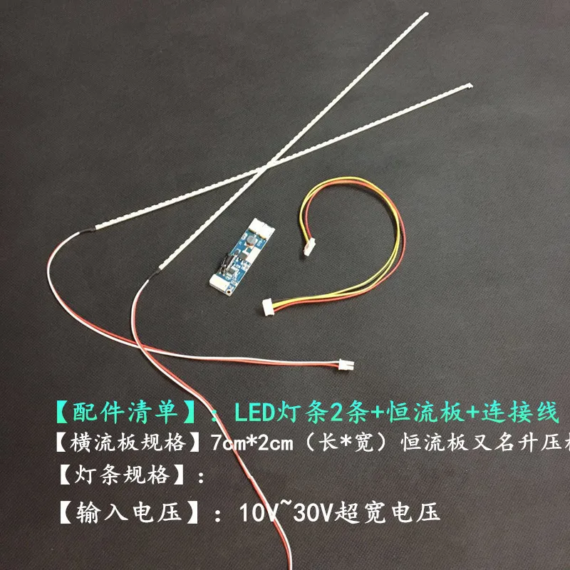 22 inch wide Dimable LED Backlight Lamps Update kit Adjustable LED Light For LCD Monitor 2 LED Strips Free shipping