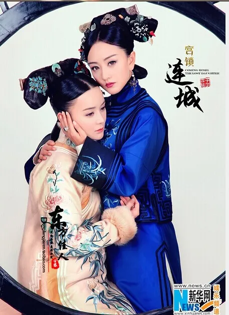 Liancheng Tong Minxiu Same TV Play Costume The Palace-the Lost Daughter Actress Embroidery Costume Qing Dynasty Princess Costume