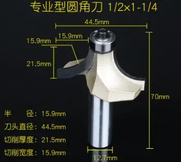 1/2 "x 1 1/4" النجارة نهاية تحمل الزاوية جولة على بت التوجيه