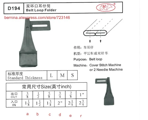 

d194 belt loop folder Foor 2 or 3 Needle Sewing Machines for SIRUBA PFAFF JUKI BROTHER JACK TYPICAL