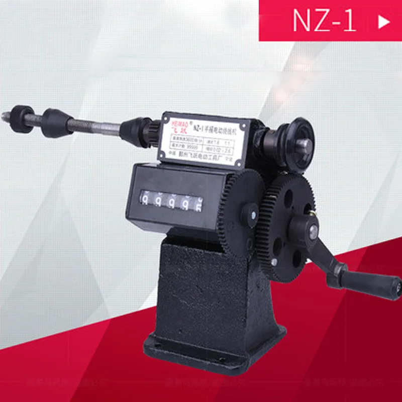 

NZ-1 ручная обмоточная машина, ручная катушка, электрическая двухцелевая катушка, счетная обмоточная машина, намоточная катушка, набор инструментов
