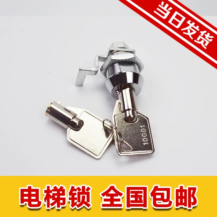 Yongda base station LG1001 10001 sigma elevator lock lock hook lock control box Bo ladder lock bag mail