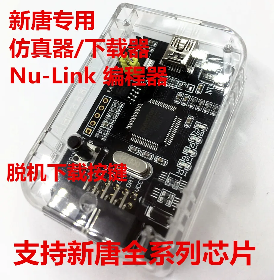 Nu-Link Downloader simulator NuLink offline download function Full series of N76E003