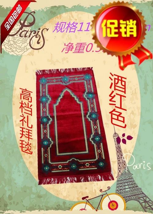 Musilin new Muslim worship blanket (Islamic products imported high-grade first-class postage)