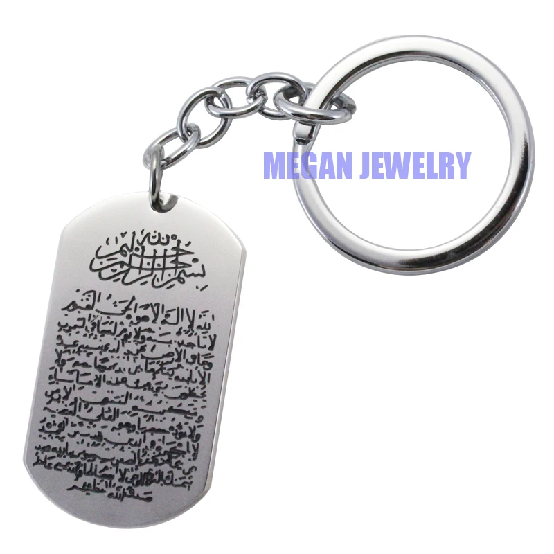 Engraved islam Muslim Allah Quran Verset Ayatul Kursi stainless steel  key ring & key chain