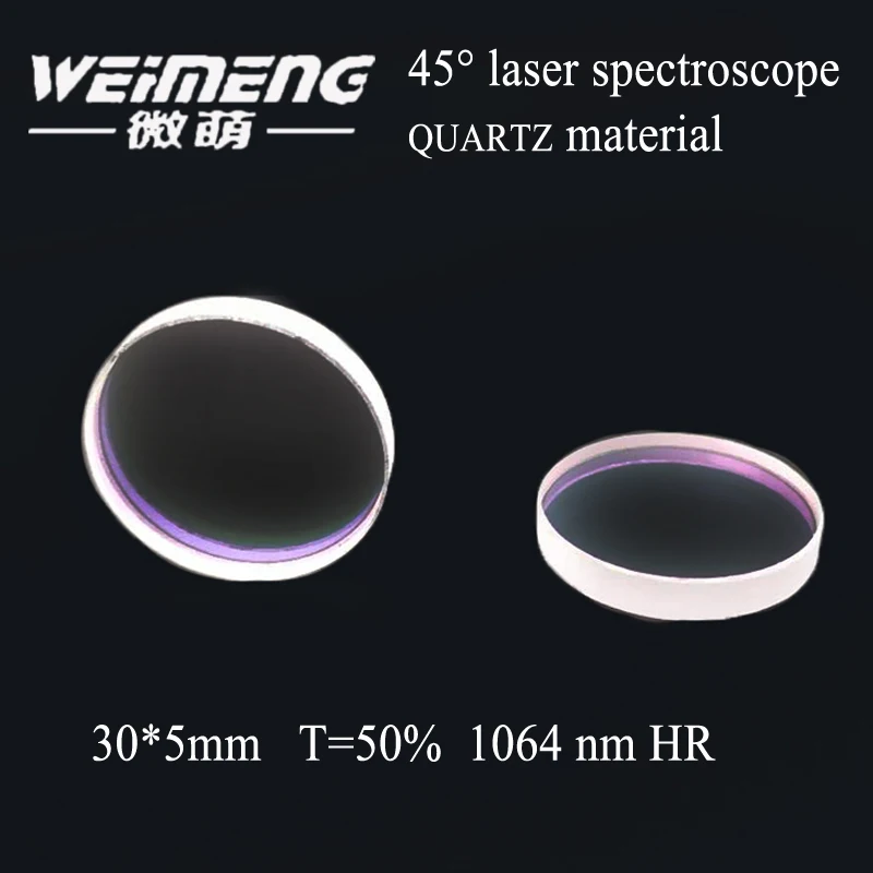 Weimeng Laser Spectroscope lens 30*5mm T=50% quartz material 1064nm 45 degrees light splitting lens for laser cutting  machine