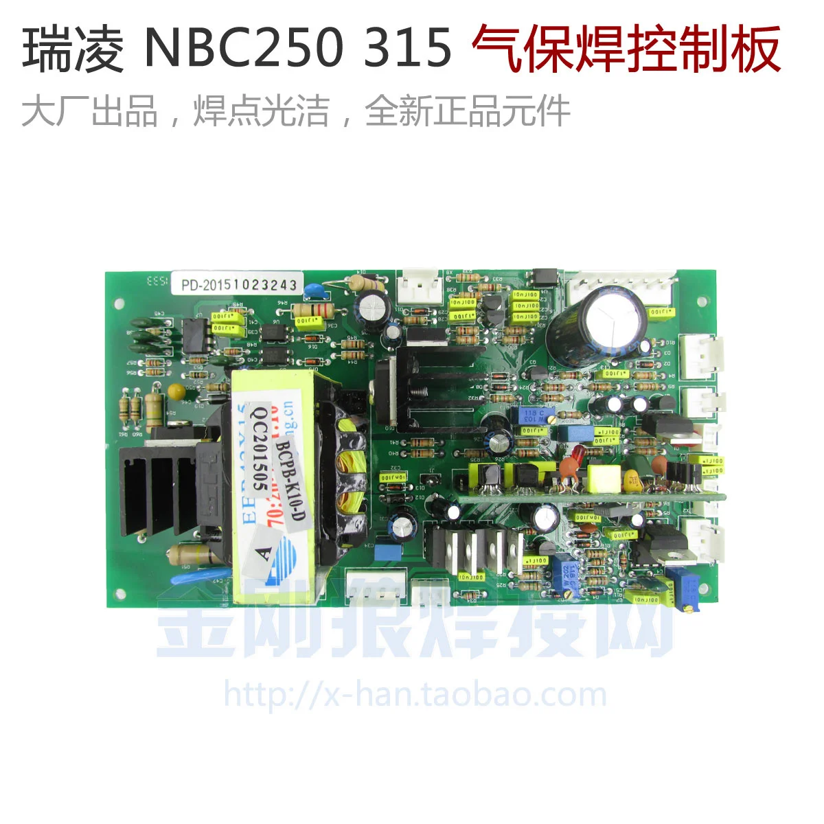 NBC250 315 MOS Inverter Carbon Dioxide Gas Shielded Welding Machine Control Board Circuit Board