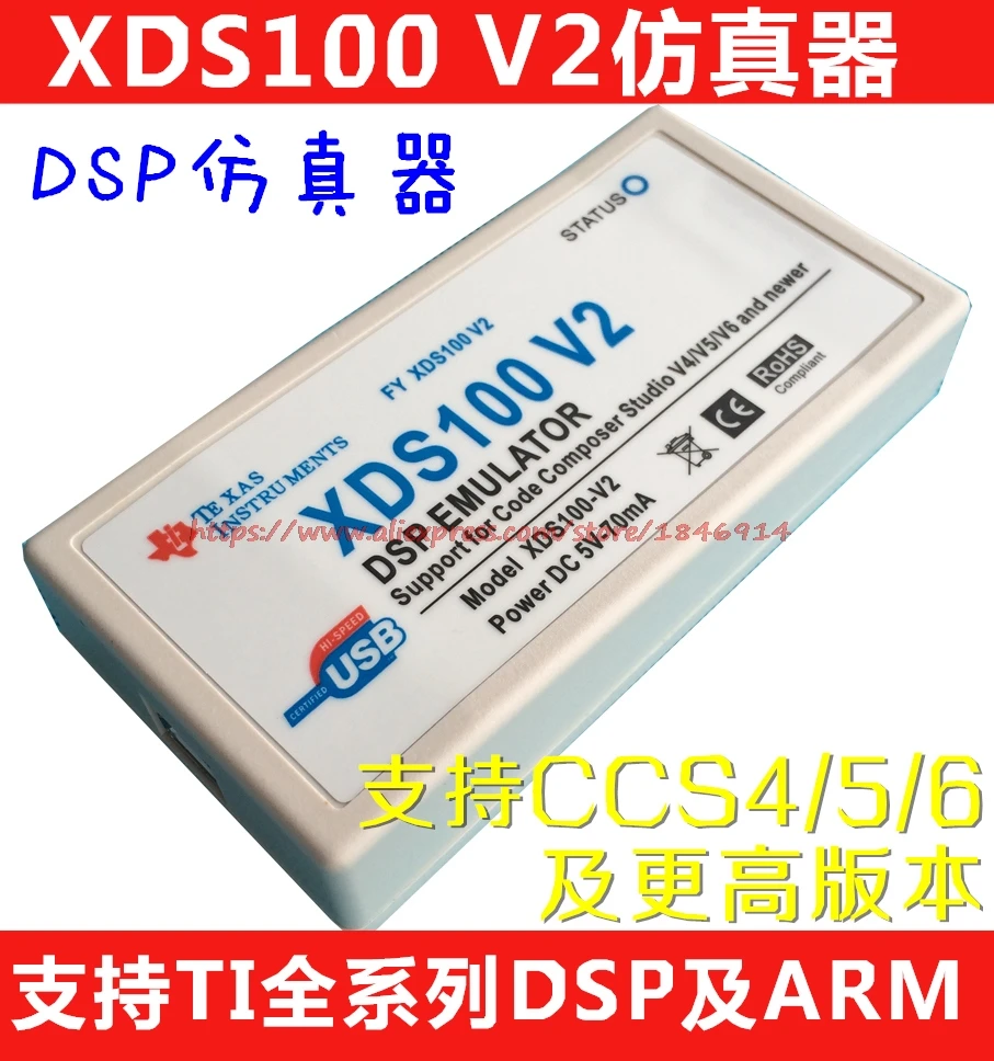 

Симулятор XDS100 V2 DSP с поддержкой TI DSP CCS4/5/6 Win7