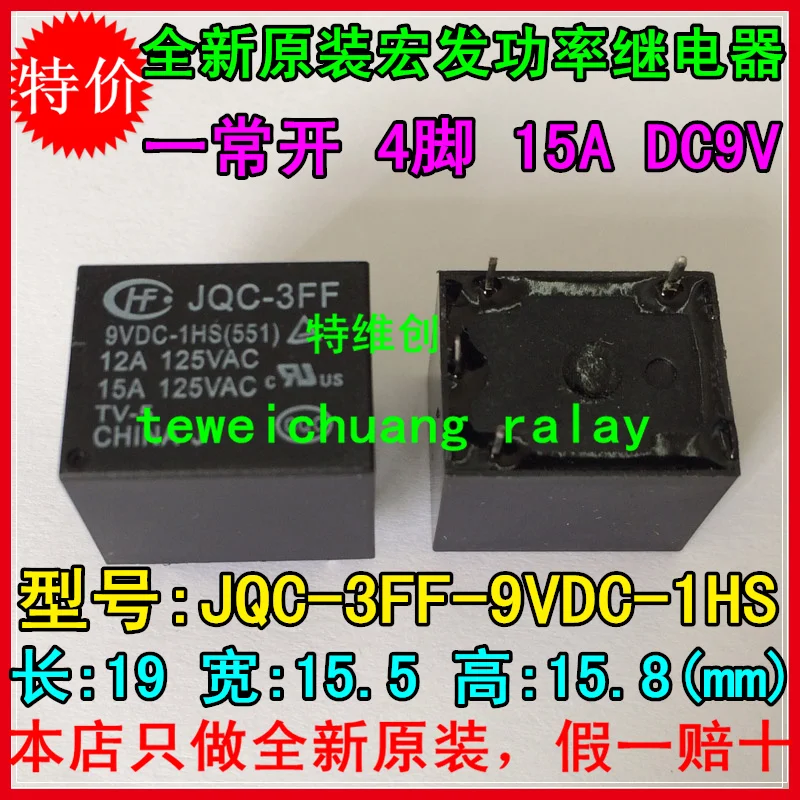 

Free Shipping 100% new original relay 10pcs/lot JQC-3FF 9VDC-1HS JQC-3FF-9VDC-1HS 15A 4PIN T73