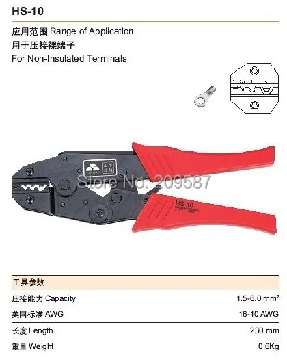 HS-10 crimping1.5-6.0mm2 AWG16-10 Ratchet Crimping Plier(European Style) For Non-Insulated Terminals