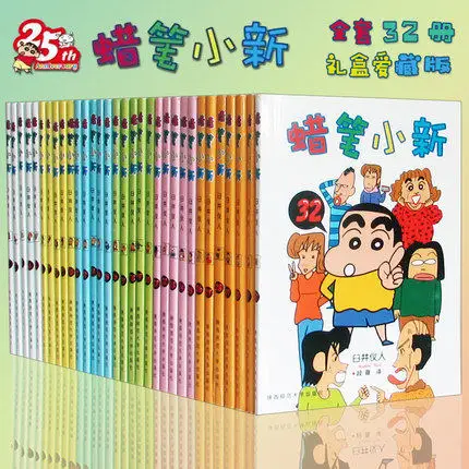 

32 Books Set Crayon Shinchan vol 1-32 Japan Young People Hilarious Graphic Novel Manga Comic Book China Chinese Edition New