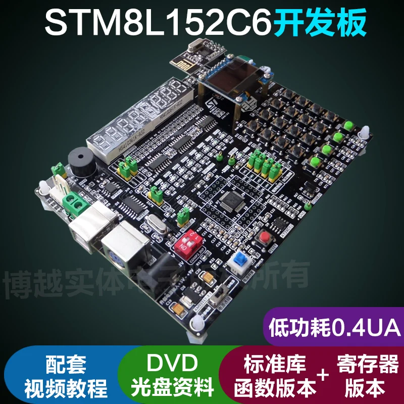 

STM8L152C6 Development Board Low Power Consumption 400nA