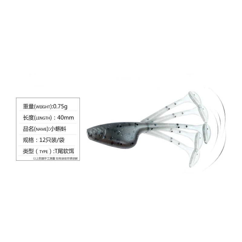 12pcs/lot 40mm 0.75g Soft Bait Fishing Lure Jig Wobbler Soft Worm Carp Fishing Bait Artificial Silicone Swimbait