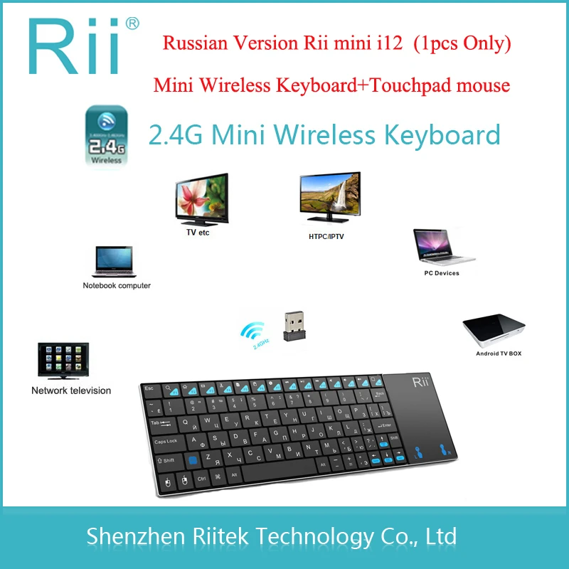 Rii mini i12+ Wireless Mini Keyboard Russian/English/French/Spanish Keyboard with Touchpad mouse for PC Tablet Android TV BOX