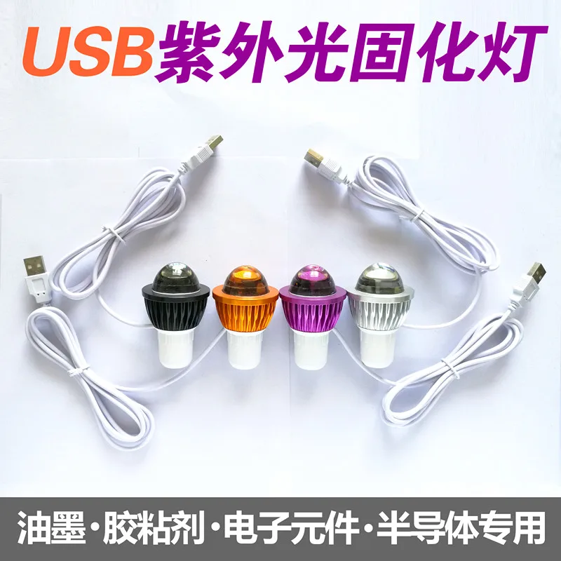 365nm wavelength UF LED UV glue curing lamp USB Light Ultraviolet lights green oil purple manicure light for gel varnish