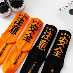 Chaussettes unisexes monochromes avec lettre sûre, faites attention aux hommes et aux femmes, chaussettes décontractées, Harajuku