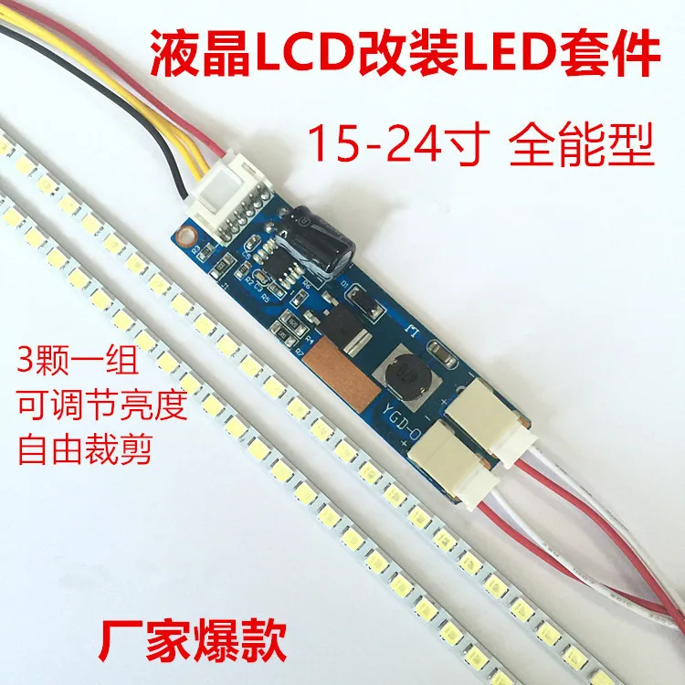 540 Mm Adjustable Kecerahan CCFL Lampu Latar LED Strip Kit Update 24 Inci LCD Monitor untuk LED Bakclight