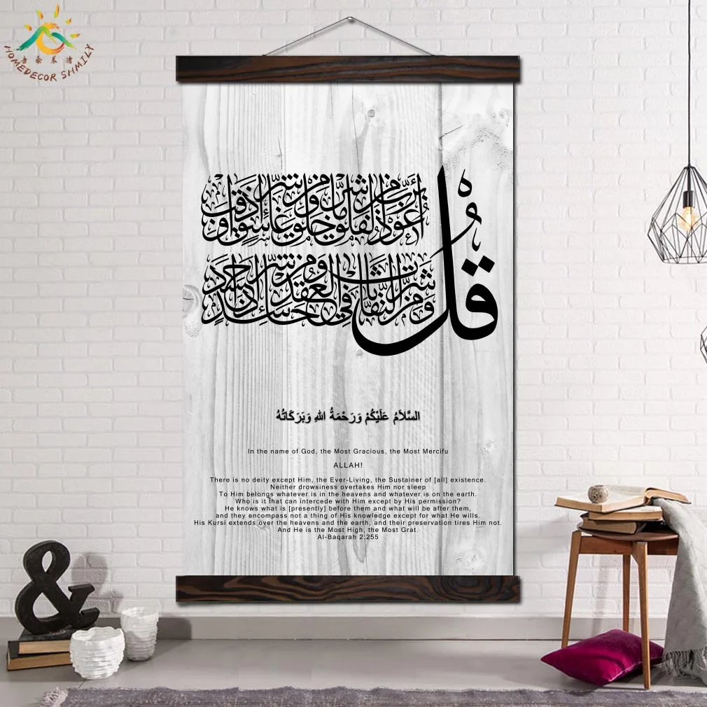 

Islamic ALLAH MUHAMMAD Modern Wall Art Print Posters and Prints Scroll Canvas Painting Wall Pictures for Living Room