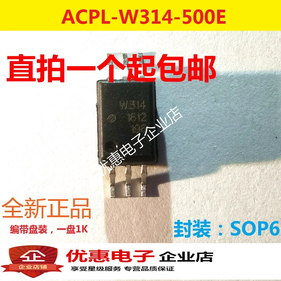 

10 шт. W314 чип SOP6 чип ACPL-W314 новый оригинальный HCPL-W314