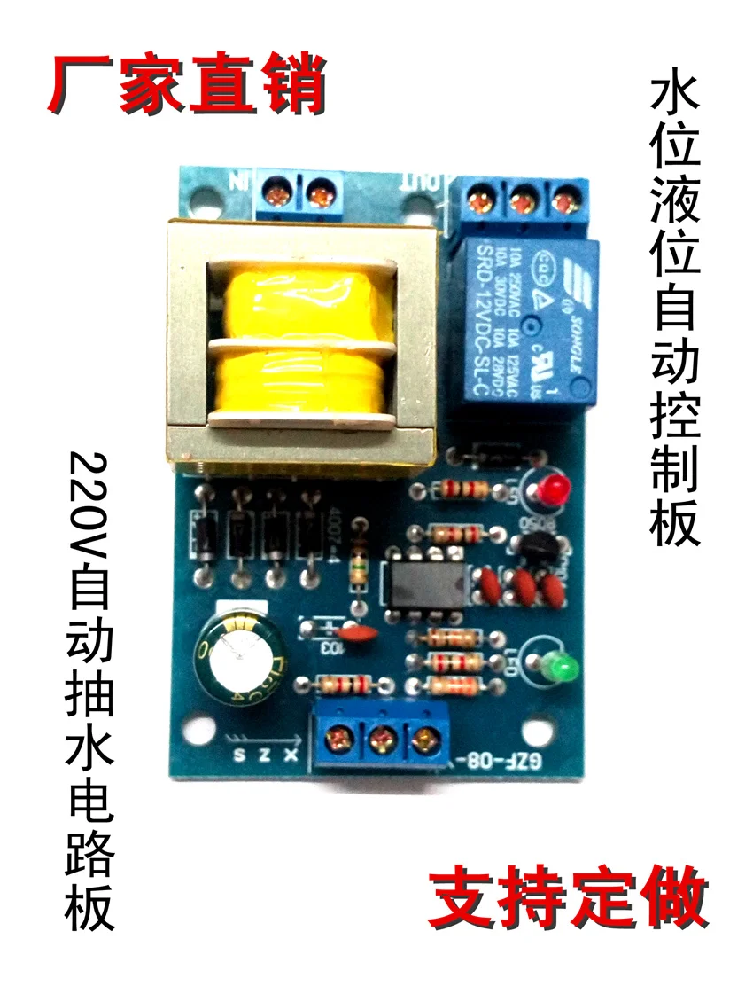 Water Level Liquid Level Controller Switch Water Tower Pool Automatic Water Drainage