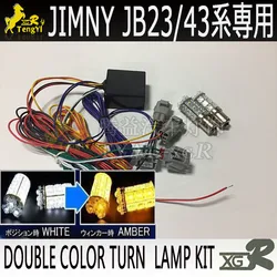 XGR led amber white light for jimny JB23   turn lamp  winker lamp for jimny JB43  led   2015 2016 2017