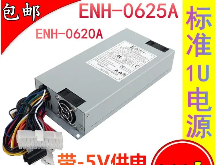 Enhance ENH-0625A ENH0620A Server Power Supply 200W 1U PSU  All-In-One Computer HDD Video R