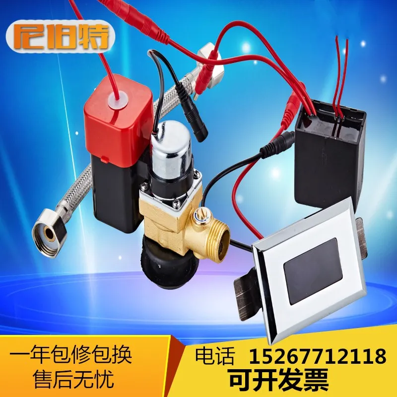 Full automatic urinal bucket flushing device integrated urinal inductor flushing valve urinal circuit board probe fittings