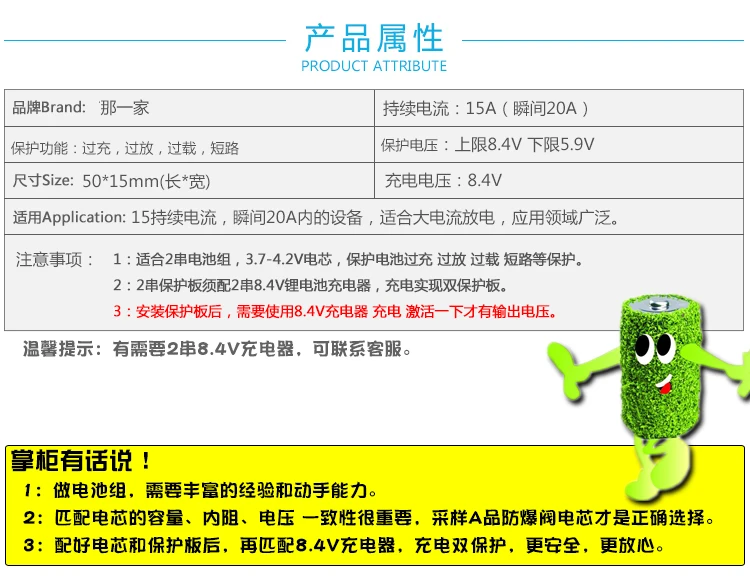 Защитная пластина NYJ 2 серии для литиевых аккумуляторов 7,4 В 8,4 в, 15а, высокая сила тока, 2 четверти, 18650, защитная пластина для дрели 20 А